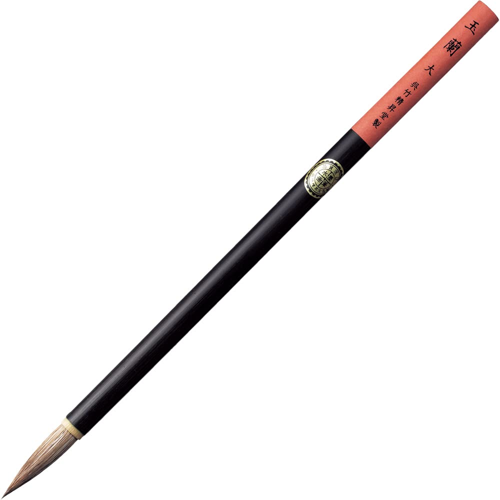 銅製筆洗　玉蘭堂製 Amazon.co.jp: 呉竹 書道筆 水墨画用筆 玉蘭 大 JG304-404